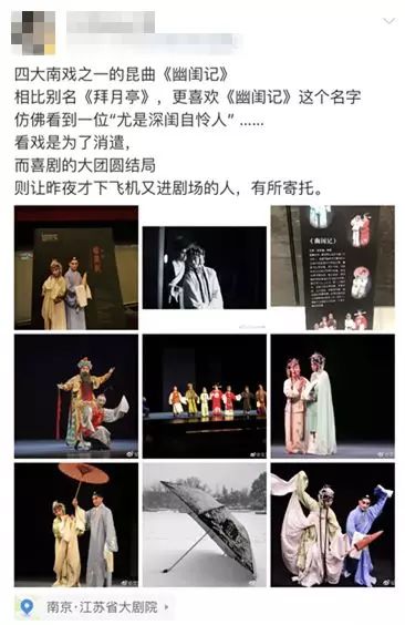 单雯昆曲绝美,昆曲单雯最新视频