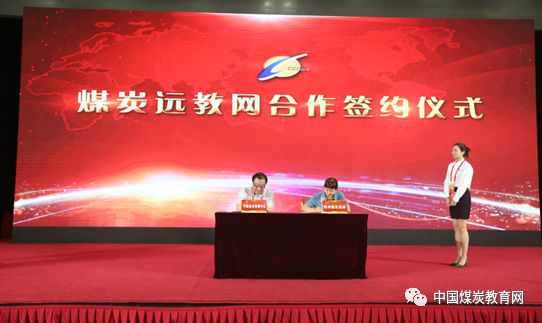 中国煤炭现代远程教育培训网,煤炭远教网2018年学习指南发布