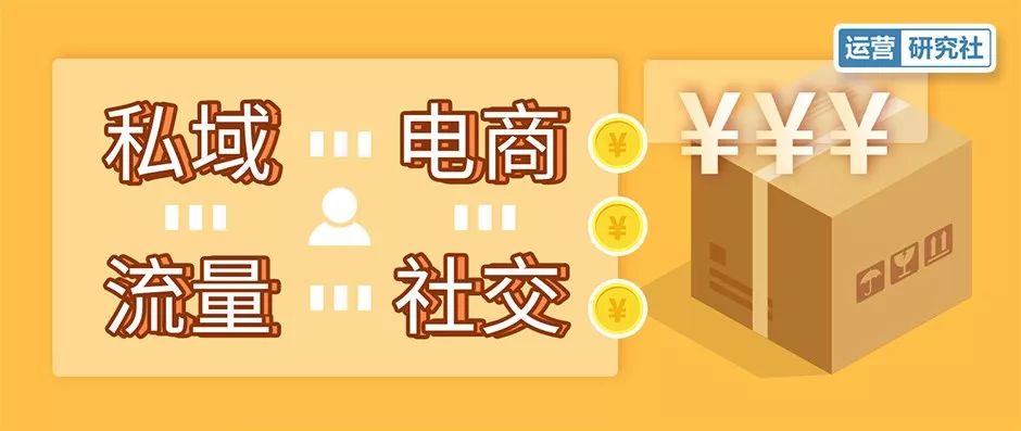 最近很火的私域流量应该怎么做,2019品牌私域流量