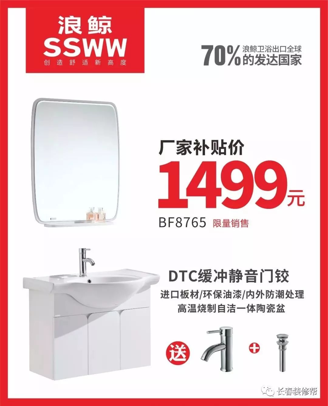 索菲亚木门999元,索菲亚衣柜9.9元