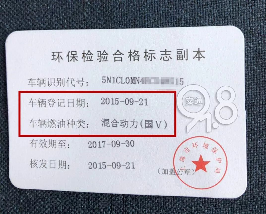 傻眼！“国五”沪C车转入浙江省内时，竟变成了“国四”
