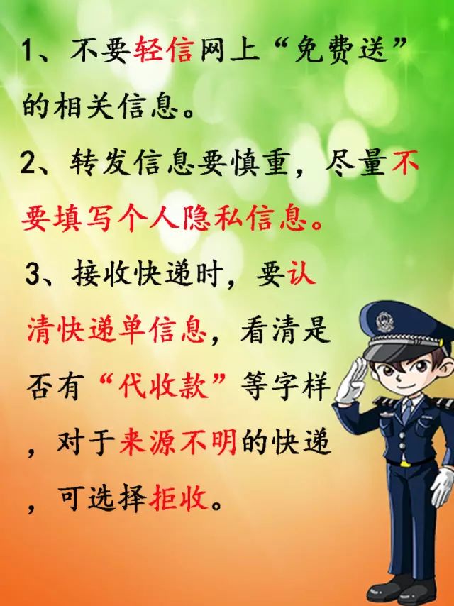 朋友圈免费领取礼品骗局,朋友圈转发活动免费送东西的骗局