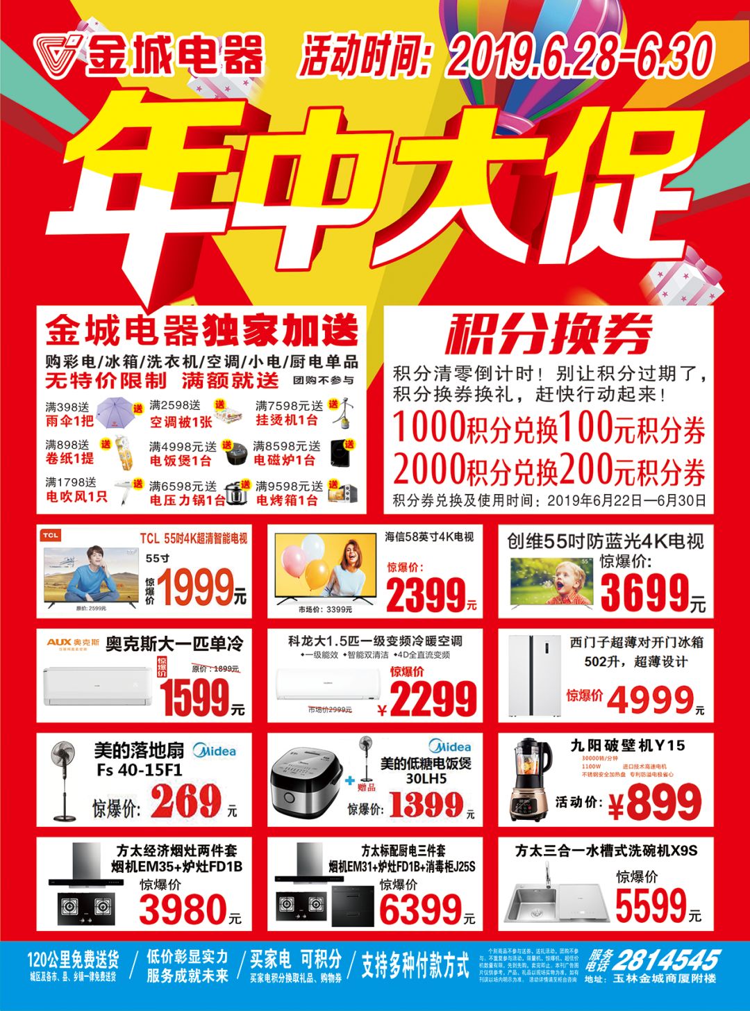 年中大促部分商品低至68折,618大促低至65折