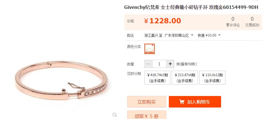 givenchy折扣,givenchy1折