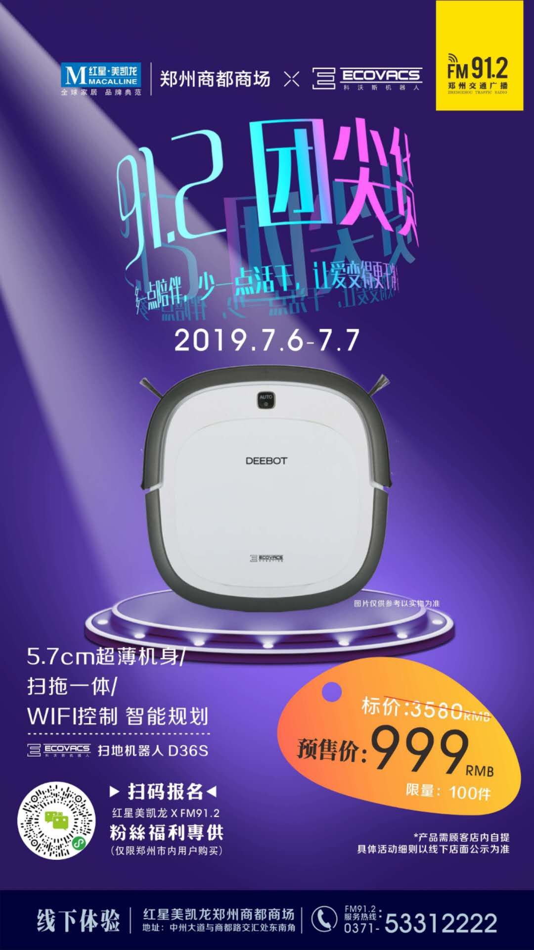 红星美凯龙十一大促全场直降,冰点团购价格