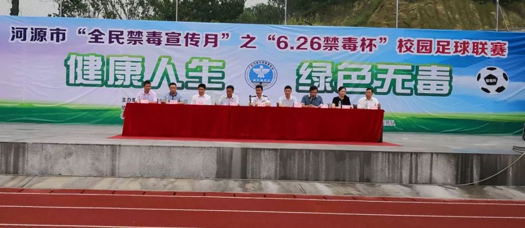 禁毒杯足球比赛直播,清远市禁毒杯足球赛