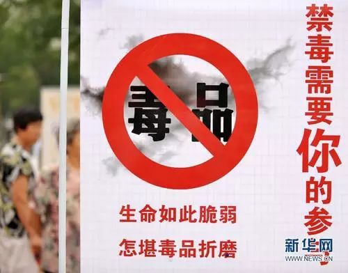 公安机关抓获吸毒人员后怎么处置,跟吸毒人员待一起被抓是什么罪