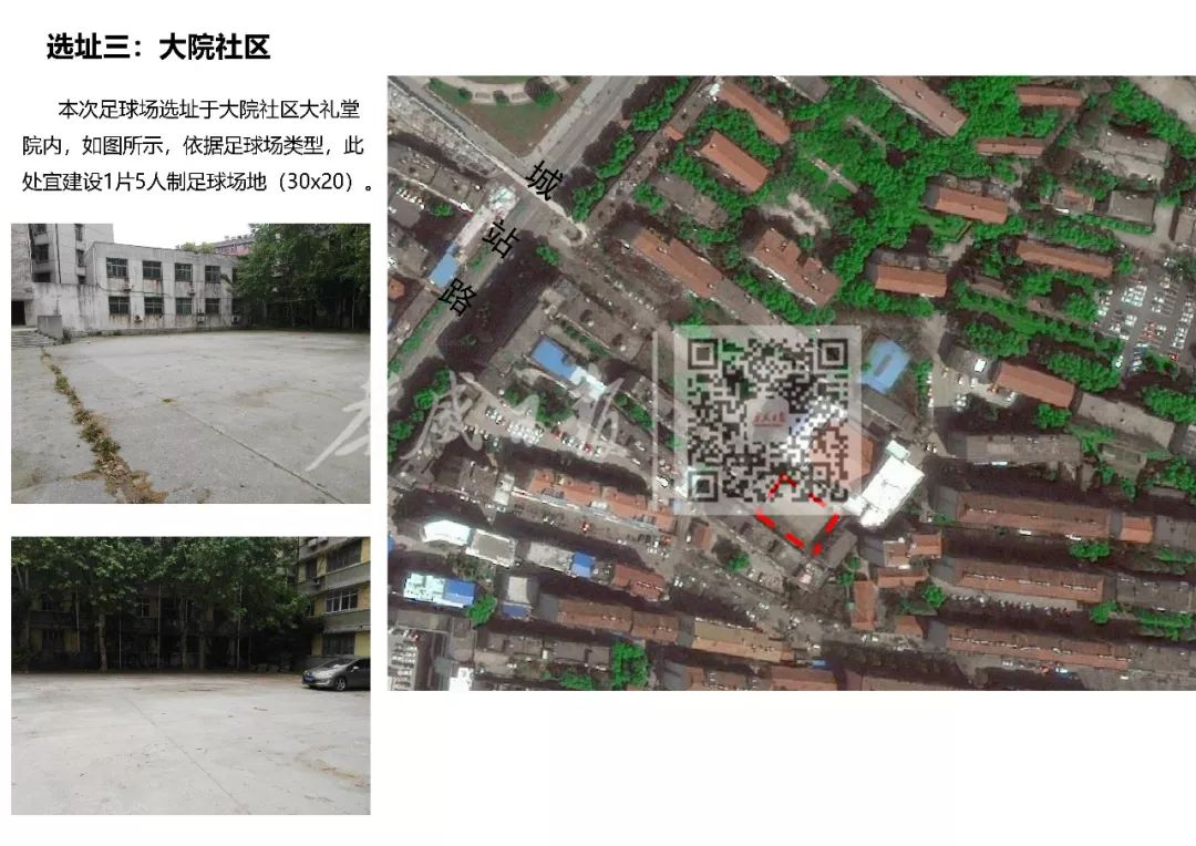 湖北省孝感市足球场建设,孝感哪里有免费足球场