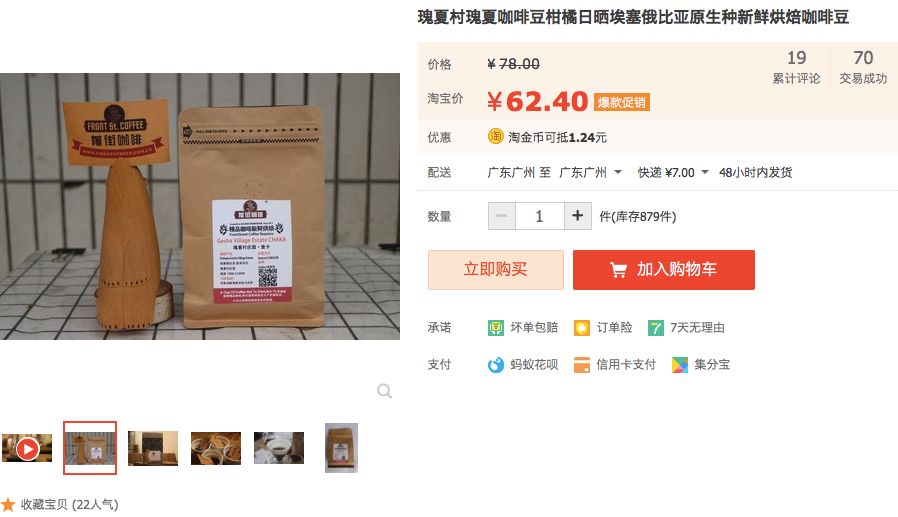 超值爆款口粮豆！！云南小粒咖啡9.9！利姆9.9！当季挂耳19.9！新款「巨石黑蜜」8折尝鲜！花魁、花蝴蝶、查卡！折扣不容错过