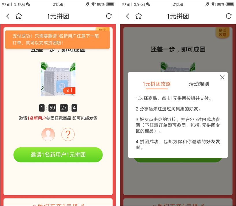 六个月狂赚一亿,6个月狂赚1亿