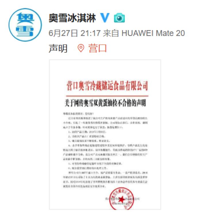 网红双黄蛋雪糕为什么不爱吃,网红双蛋黄雪糕真的不能吃了吗