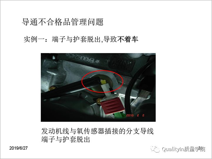 汽车线束知识,汽车线束的知识