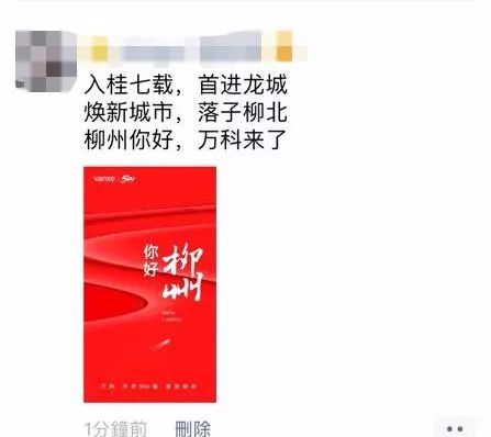 万科柳州白鹭,柳北白露万科