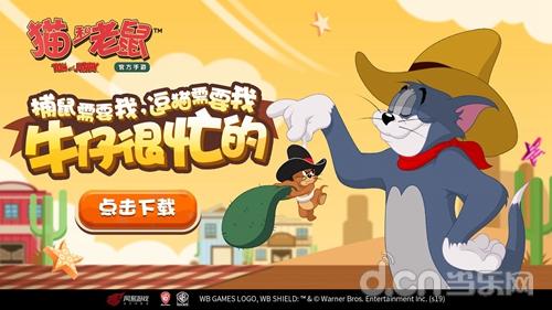 猫和老鼠牛仔杰瑞第二把武器,猫和老鼠牛仔杰瑞3款金皮对比