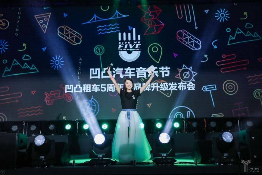 凹凸租车公司简介,凹凸租车合作的平台