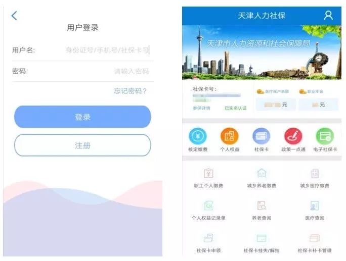 天津电子社保卡使用医院,天津电子社保卡下载