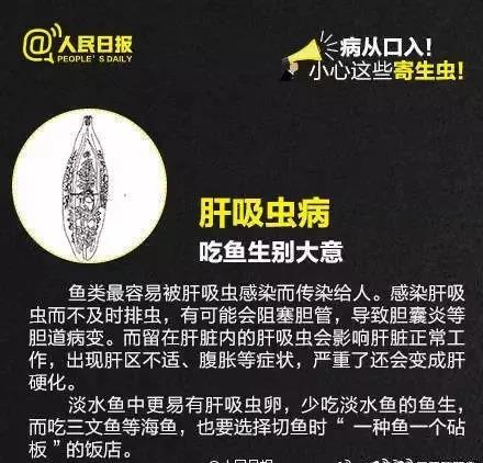 吃小龙虾得肝吸虫病,父女俩一起吃海鲜