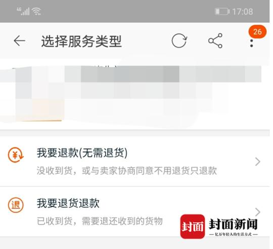 购买红酒店家不提供发票,网上买的红酒不寄发票