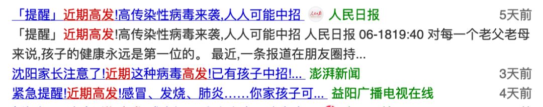 8个多月的宝宝细菌感染高烧不退,8岁女孩感染病例