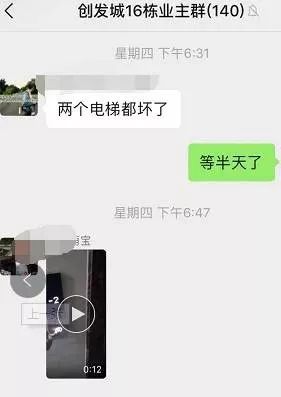 业主投诉电梯安装梯控怎么回复,业主投诉小区电梯维修费谁出