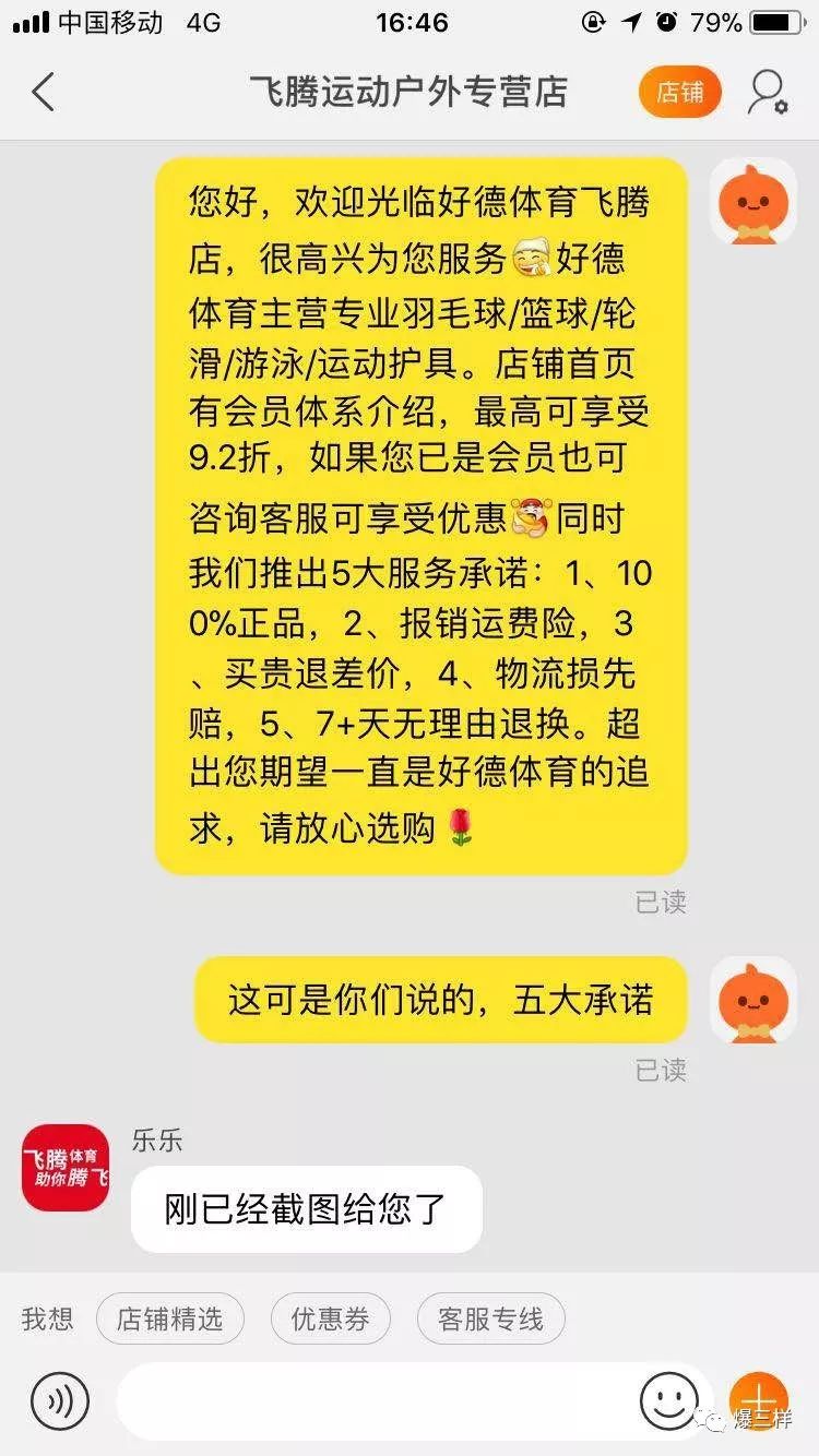 网友吐槽淘宝运费险陷阱,淘宝购物有运费险退货要运费吗