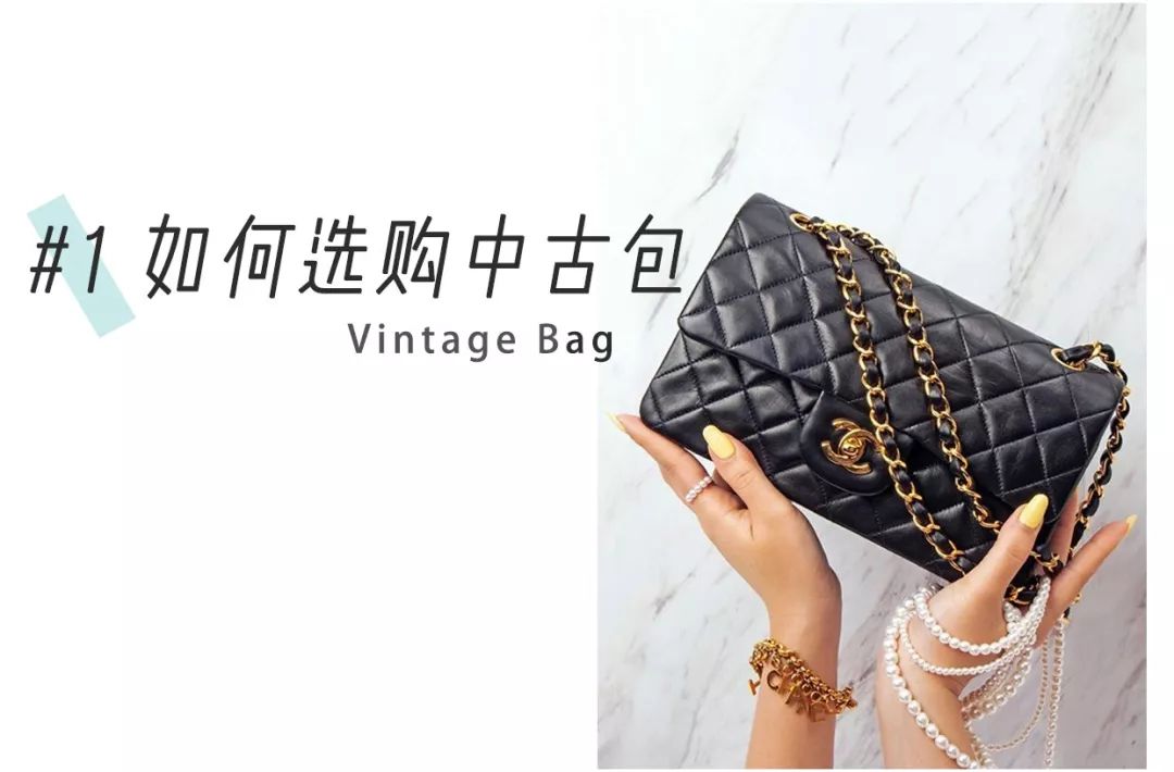 因为没钱买名牌包,比较值得入手的中古包