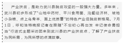 不忘初心牢记使命助推精准扶贫,产业扶贫永远在路上