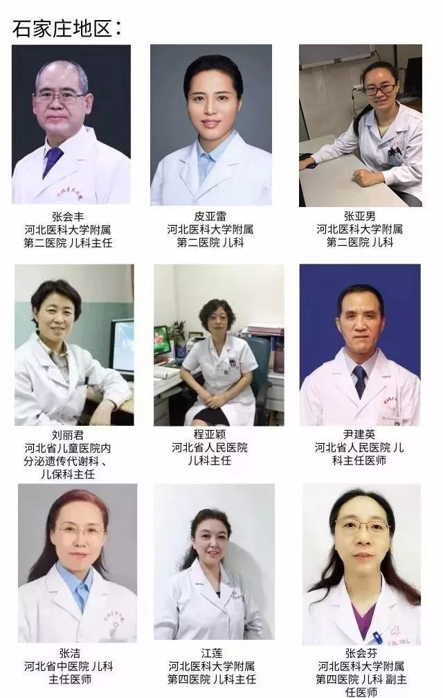 儿童生长缓慢哪家医院好,儿童生长发育义诊是真义诊吗