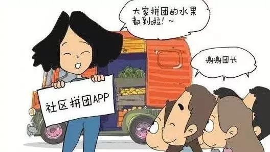 社区团购当团长不想做了,社区团购真的很难做吗