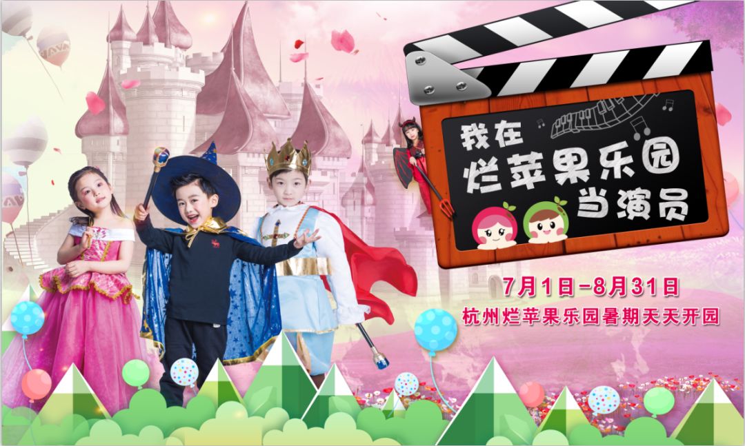 浪浪浪水上乐园杭州,浪苹果游乐场门票特价