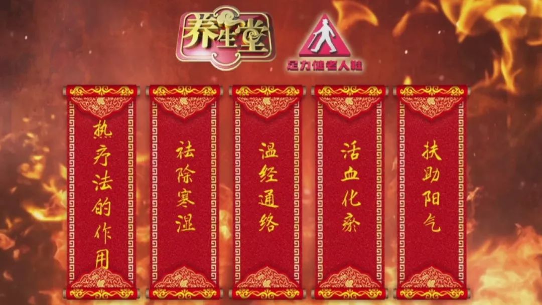 养生堂中医调理身体视频,北京卫视养生堂中医特色治疗