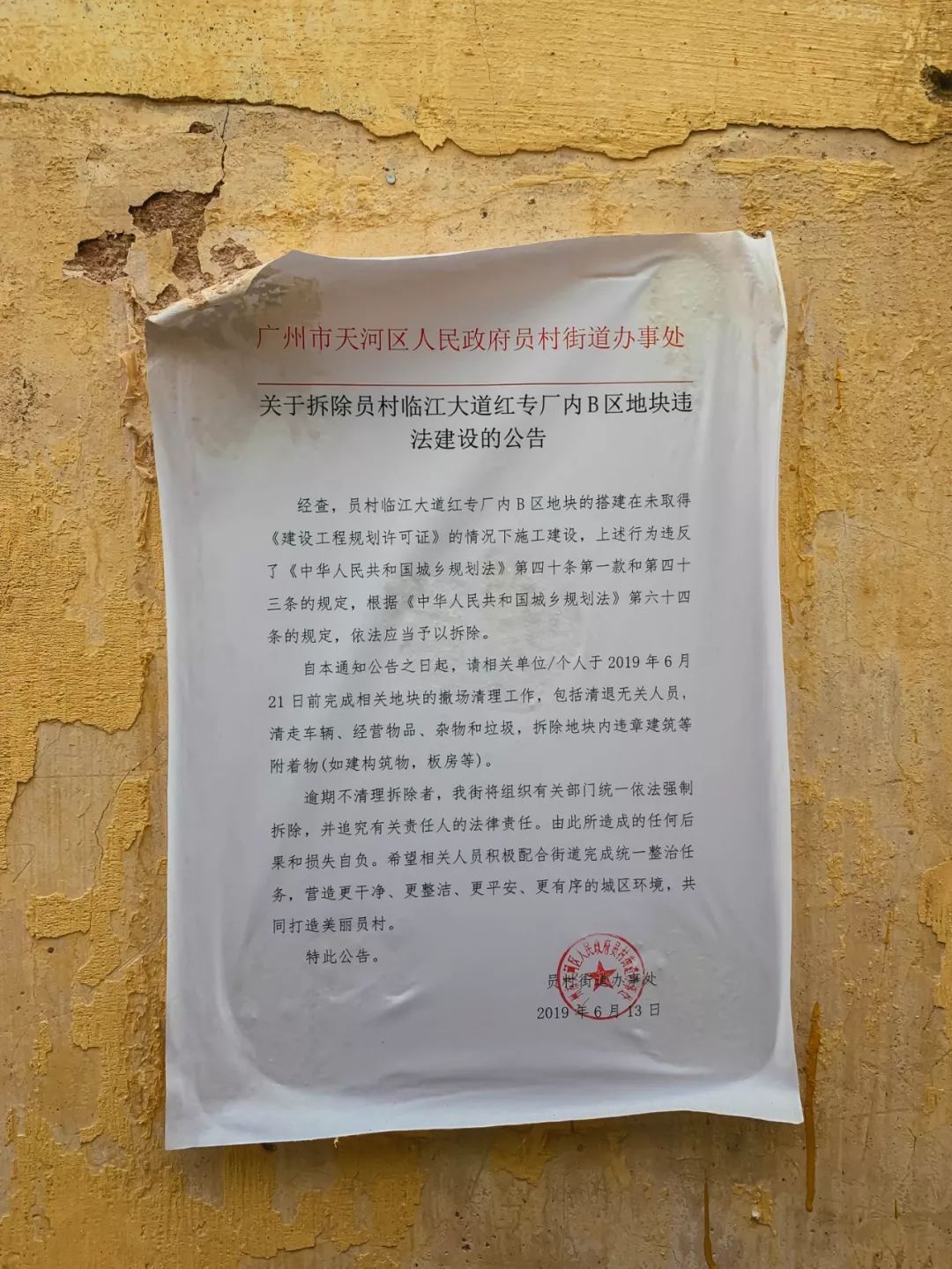 再见了，广州的798——红专厂！