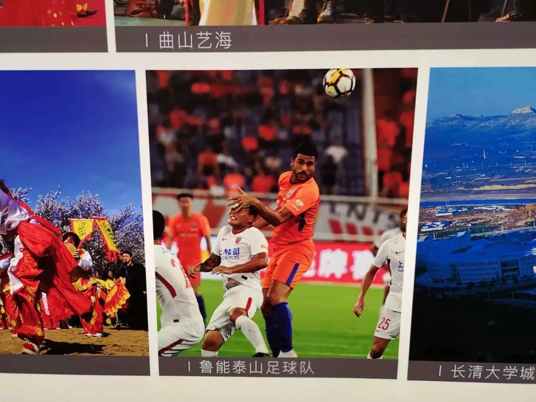 鲁能体育王大雷,鲁能王大雷刘彬彬