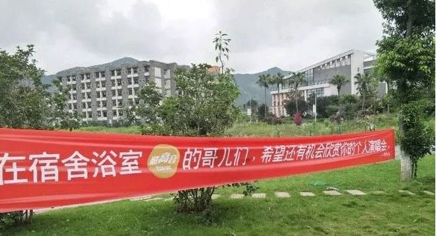 高校走心毕业季标语惹哭网友,催泪的毕业季横幅