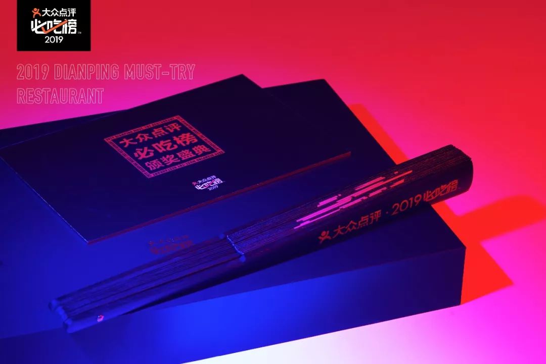 剧透：大众点评大手笔承包小蛮腰，这波操作太炸裂了吧