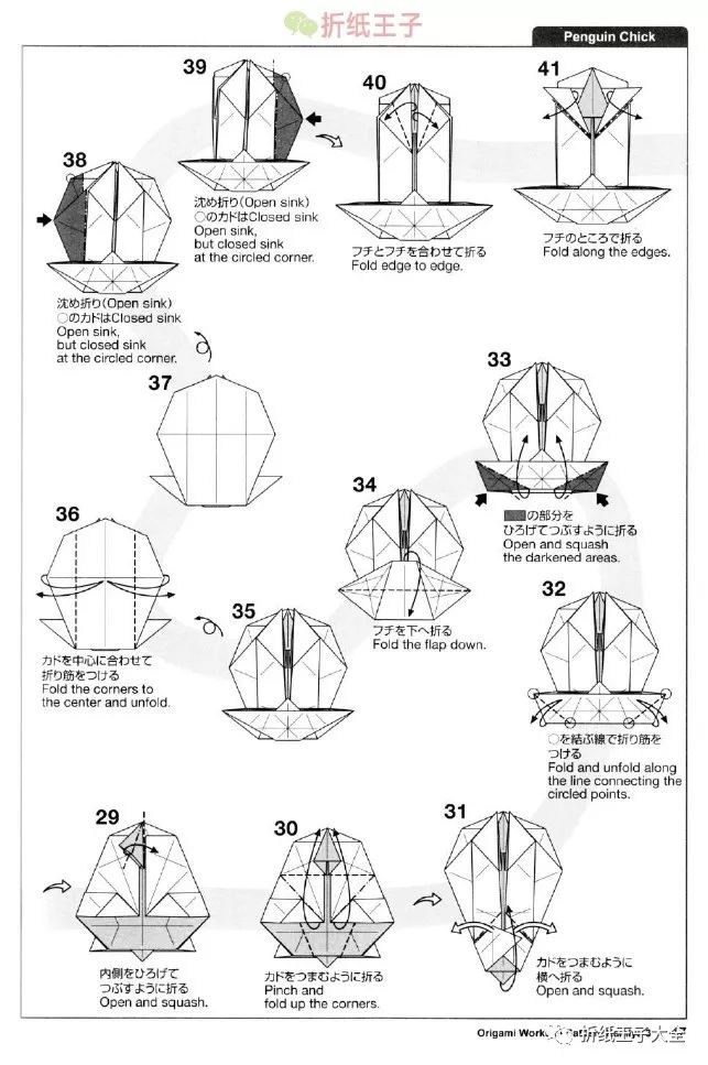可爱年幼企鹅折纸,日本弹跳企鹅折纸教程