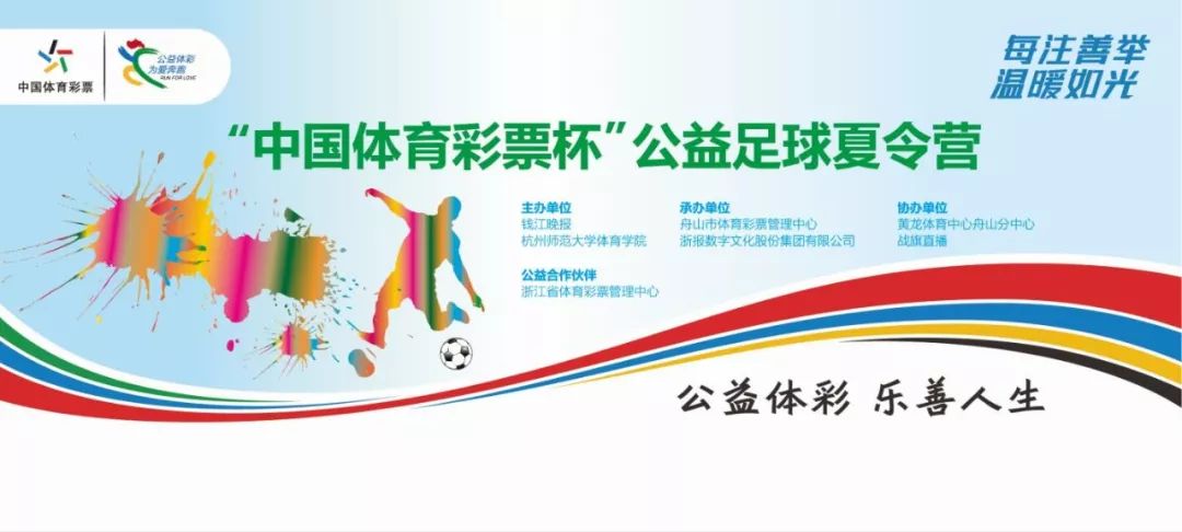 收获满满活动,中国体育彩票杯健康活力大赛