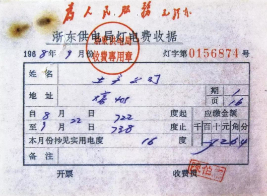 攒了80多年的电费单告诉你中国的电价