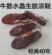 好看又土又丑的鞋子,那些又潮又丑的鞋子