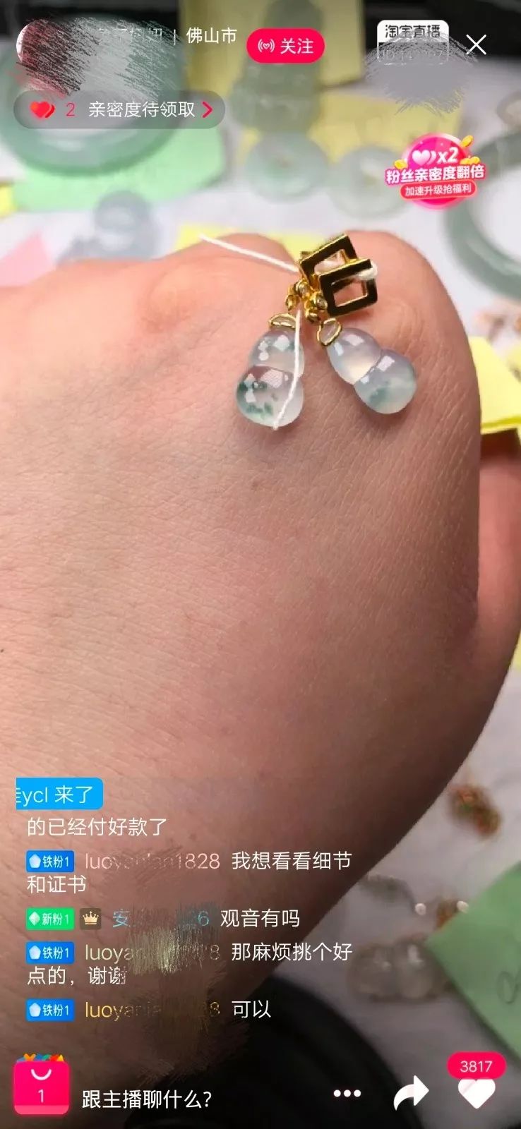 翡翠直播卖货秒杀周大福,翡翠直播卖货第一名零基础