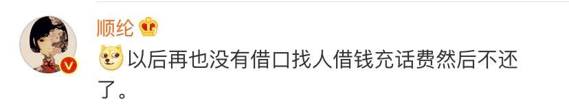 微信又出新功能，停机也能充话费！网友却担心