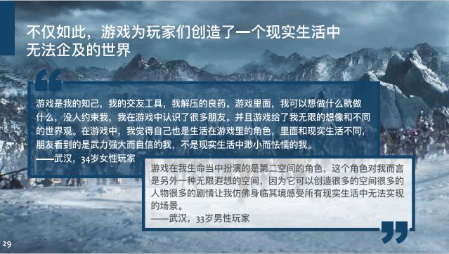 6.68亿游戏玩家,我国游戏用户超六亿