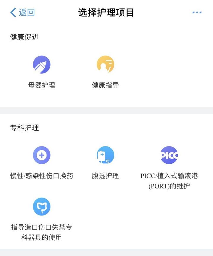 点点手机，护士到你家！台州开通“滴滴打针”服务