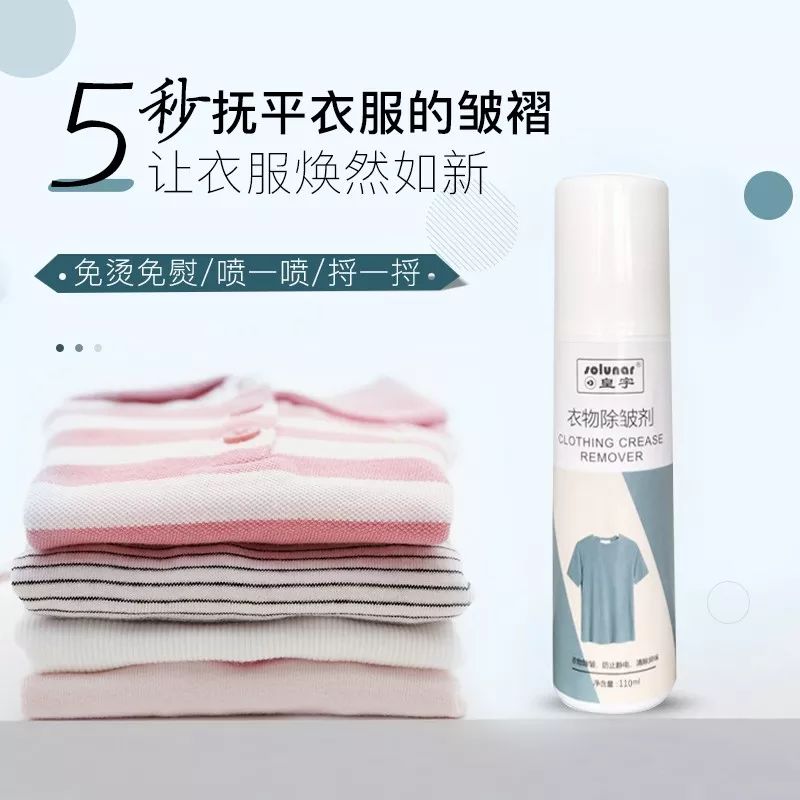 怎么让褶皱的衣物快速平整,可快速抚平褶皱衣物