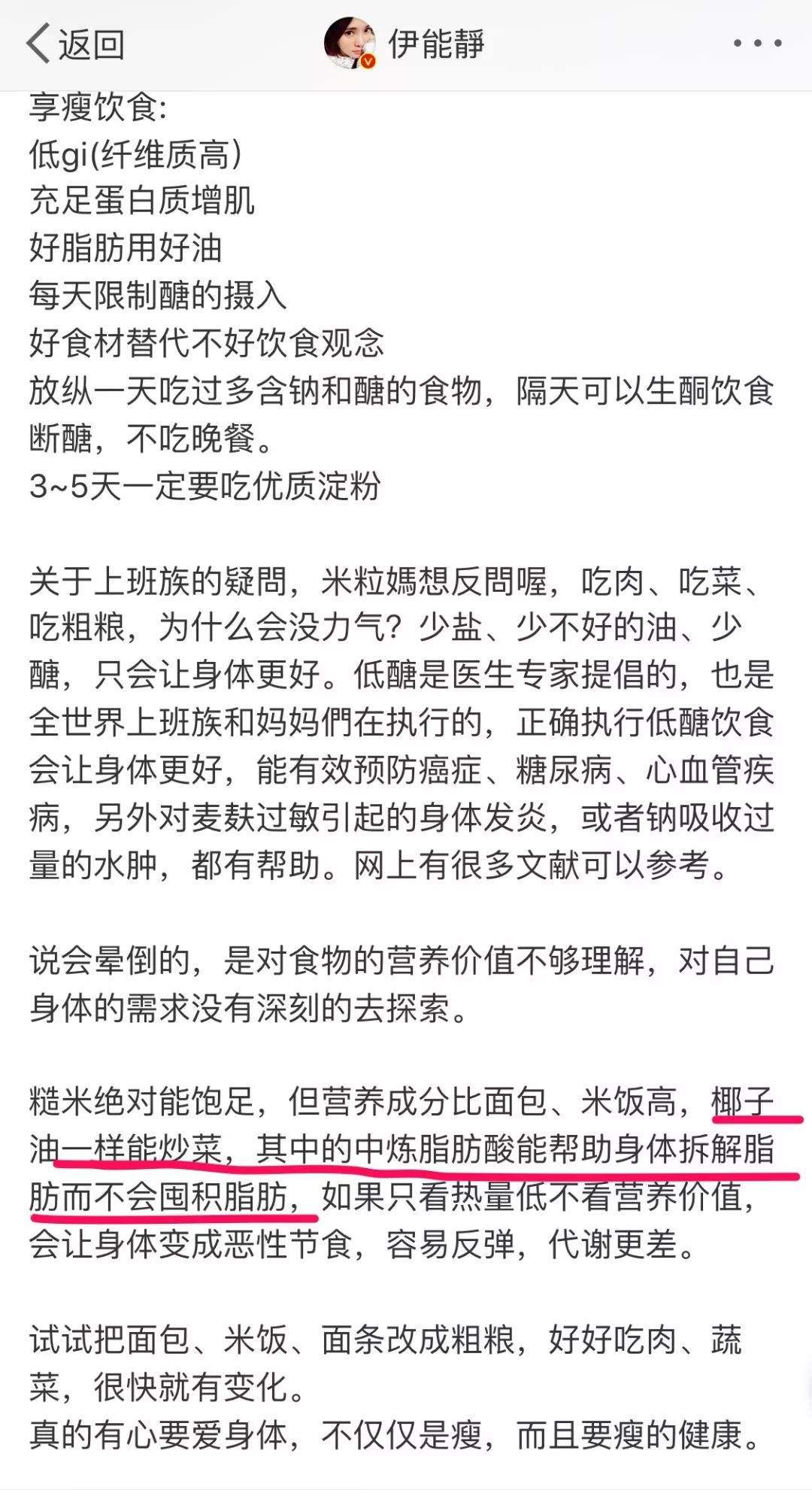 高血压心血管病吃什么油好,有心血管病人吃什么油最好