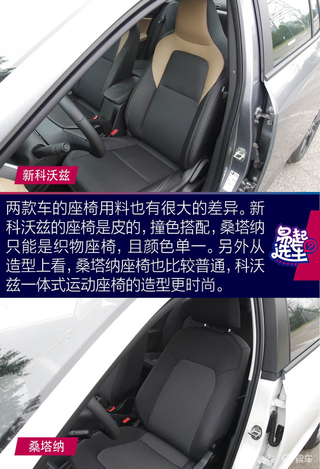 雪佛兰新科沃兹2018,后起之秀雪佛兰科沃兹购车首选