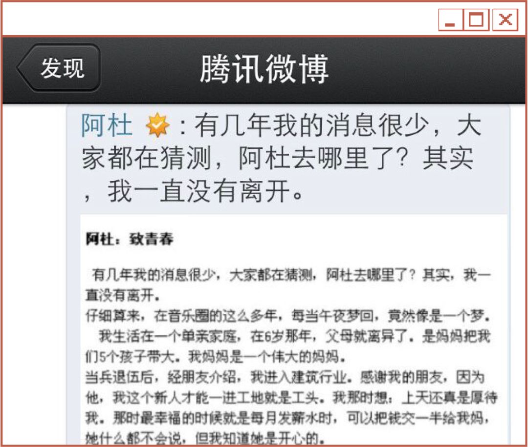 您为什么非得在车底：阿杜的亚文化再研究