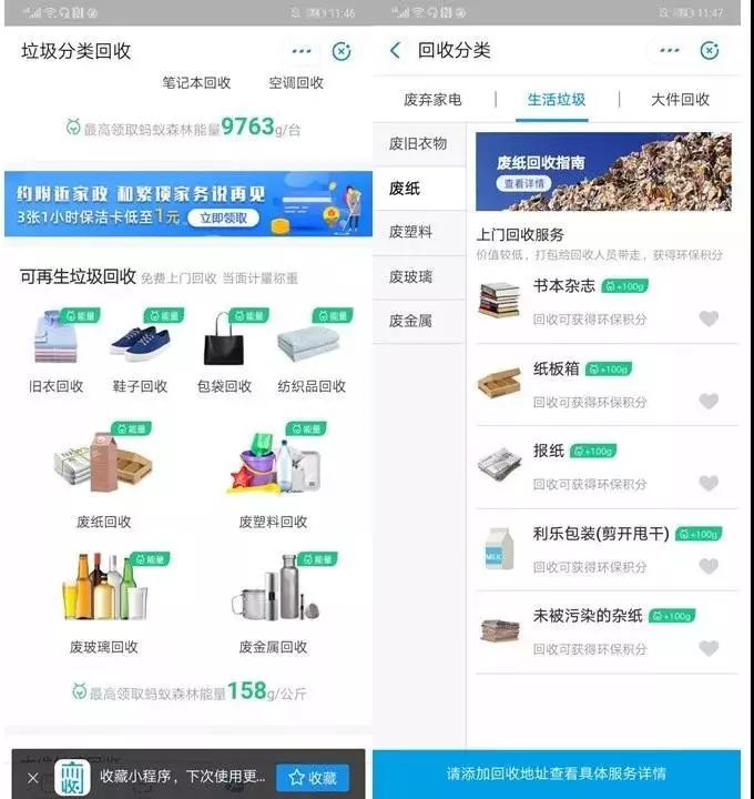 热搜|垃圾里的互联网＋生意早就有了，蛋糕很大，吃到很难