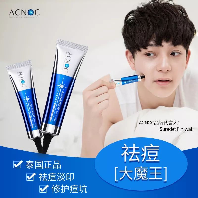 断货王祛痘胶囊,秒杀祛痘化妆品一元