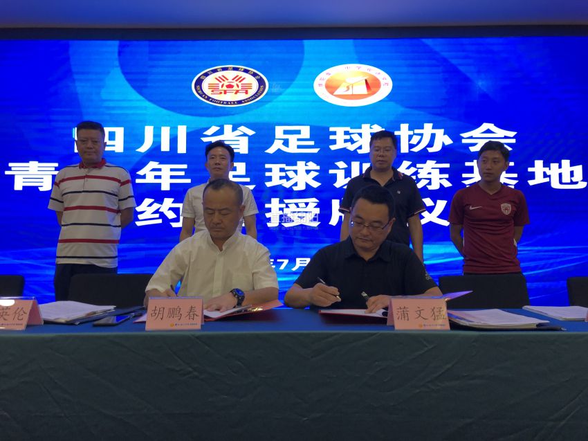 绵阳市足协青训基地,绵阳青训基地在什么地方